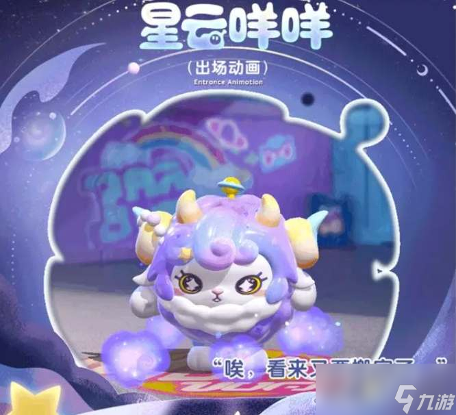 《蛋仔派对》s11赛季皮肤一览