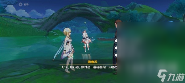 原神智中之宝任务如何完成