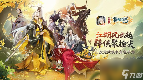 剑网3指尖江湖无尽试炼怎么玩？试炼秘境无尽试炼挑战攻略