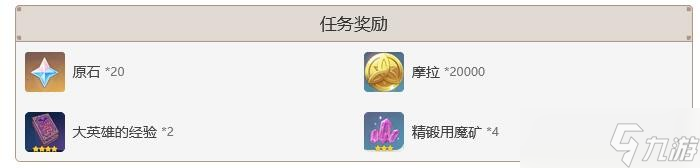 原神神秘信函从天而降怎么做-神秘信函从天而降任务攻略