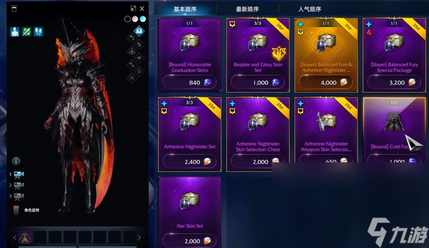 命运方舟武器皮肤获得方式有哪些 命运方舟武器皮肤获得方式分享
