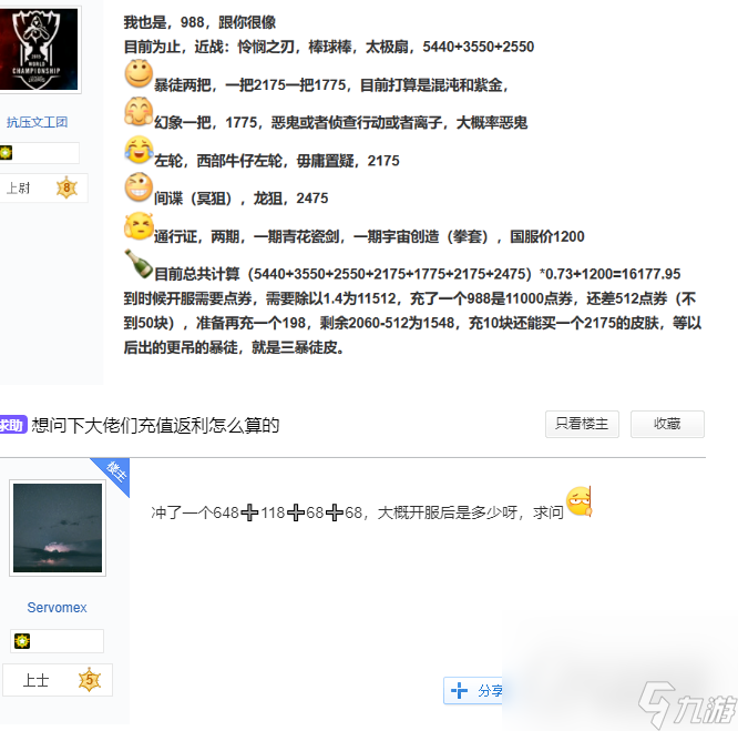 《无畏契约》开服皮肤套装购买推荐
