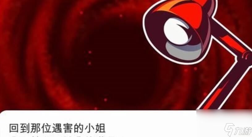 《幽靈詭計幻影偵探》第一章攻略