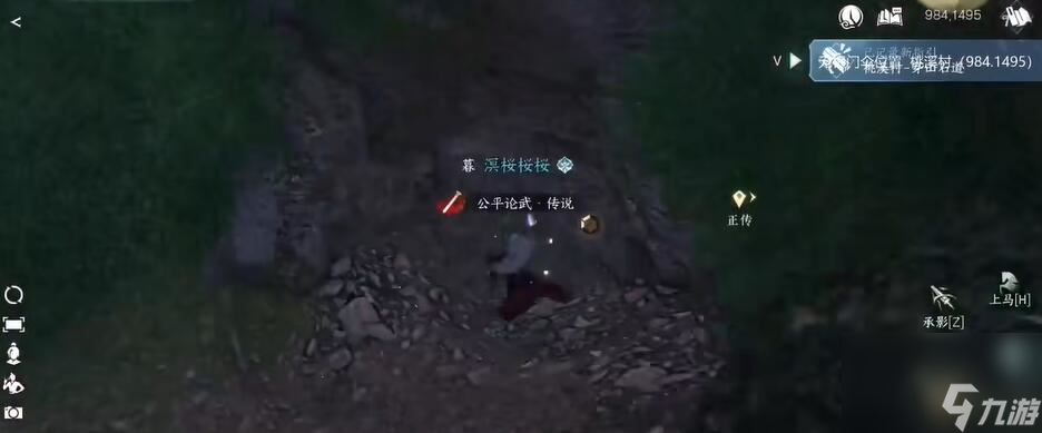 逆水寒手游摄魂圣伞攻略