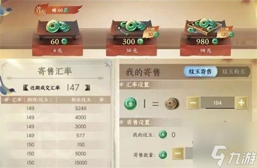 <a id='link_pop' class='keyword-tag' href='https://www.9game.cn/nishuihan1/'>逆水寒手游</a>货币有哪些 货币获取方法介绍