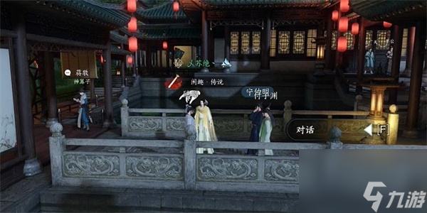 逆水寒手游太学卷王奇遇攻略