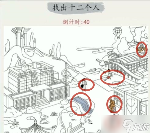 超级达人百画找人怎么过