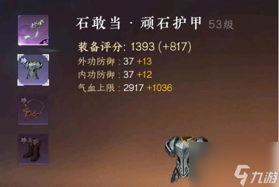 逆水寒手游如何能够提升功力