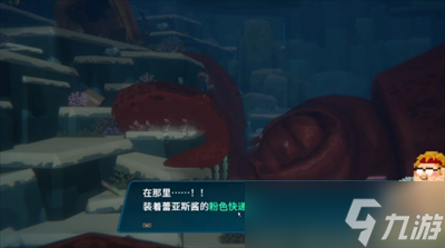 《潜水员戴夫》乌贼的皮肤碎片获得方法