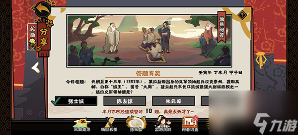 2022无悔华夏渔樵问答