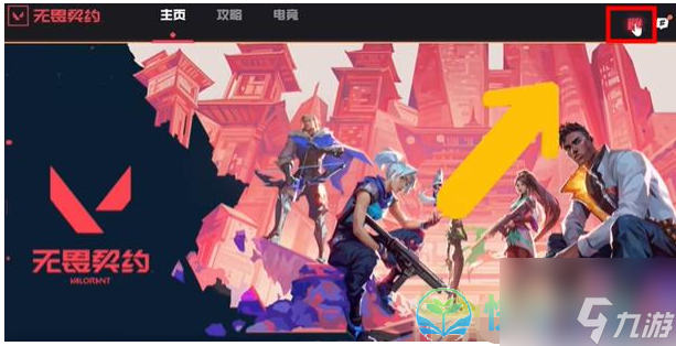 《无畏契约》回放查看玩法