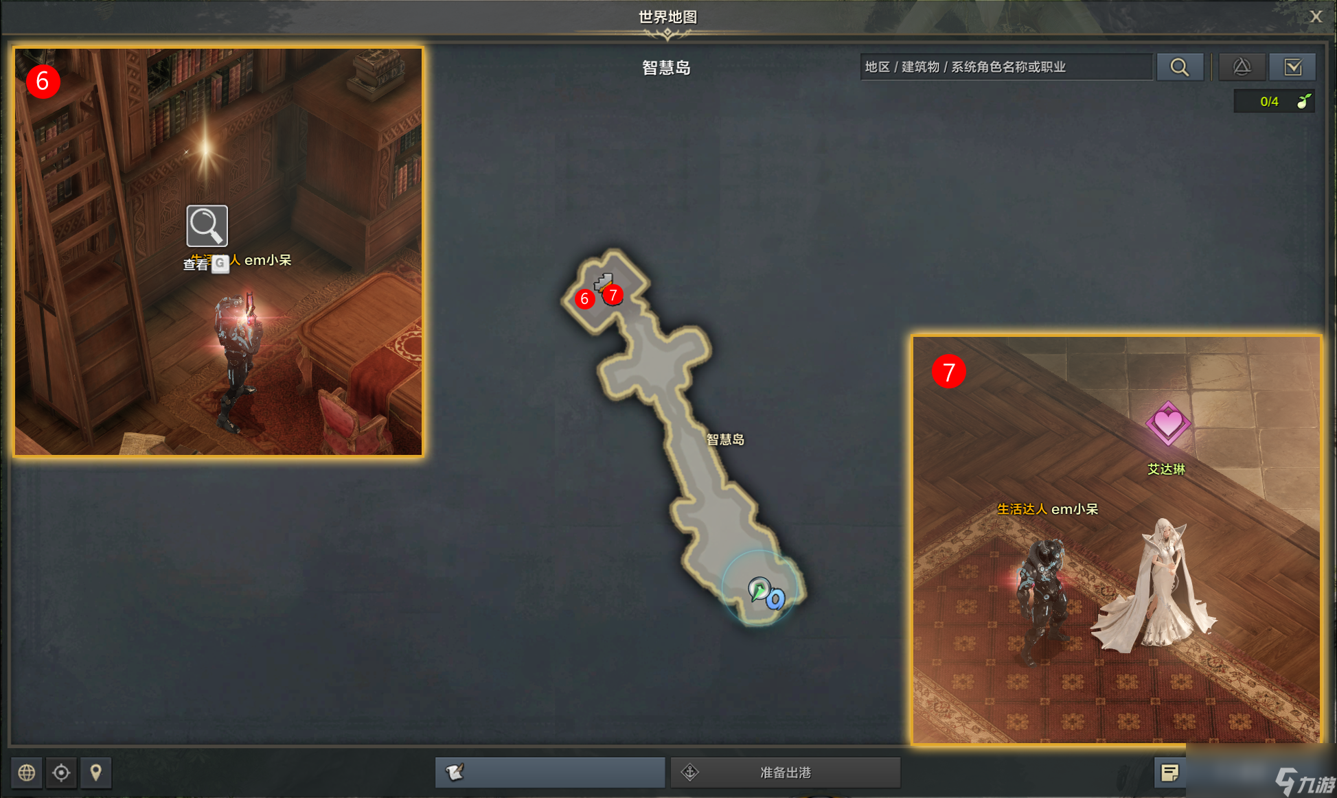 命運方舟遙遠的幸福之地任務(wù)攻略