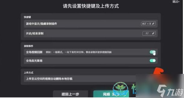 《无畏契约》回放查看玩法