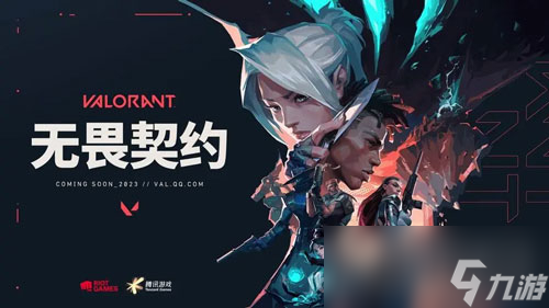 《无畏契约》开服活动汇总