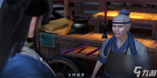 逆水寒手游高人在桥奇遇攻略