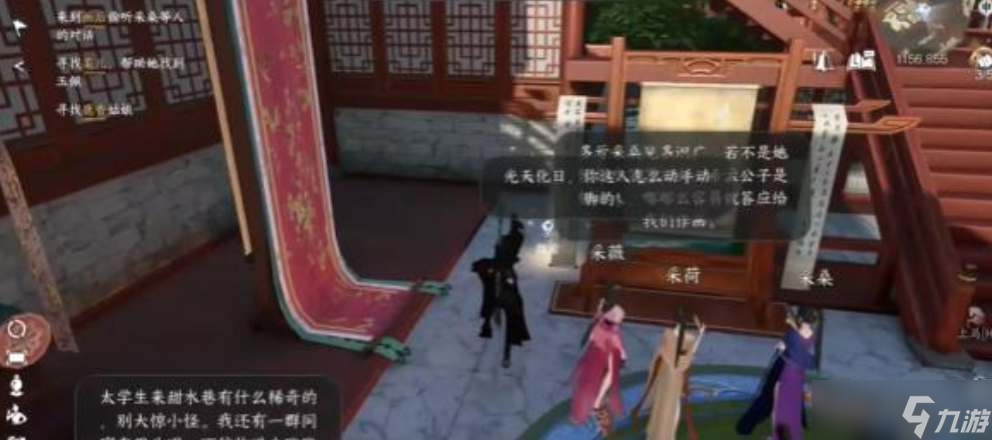 《逆水寒手游》南寻如梦任务要怎么做