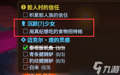 潛水員戴夫抓海馬工具在哪 抓海馬工具位置獲取方法