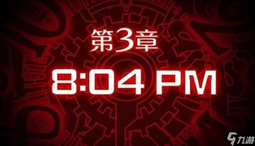 幽靈詭計第三章攻略 幽靈詭計第三關(guān)怎么過[多圖]