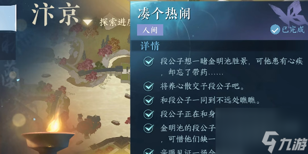 逆水寒手游凑个热闹怎么玩