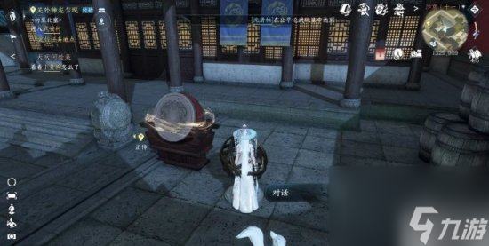 逆水寒手游玄学技能知天命怎么用