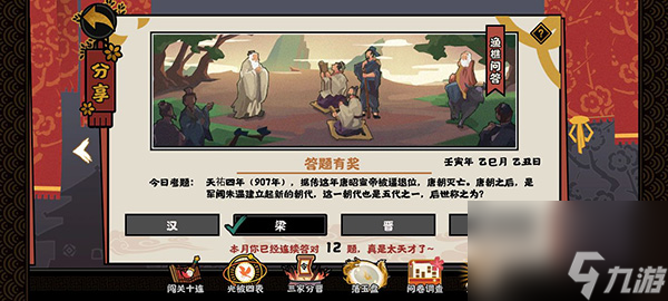 2022無悔華夏漁樵問答