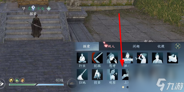 逆水寒手游人物上香需要注意什么