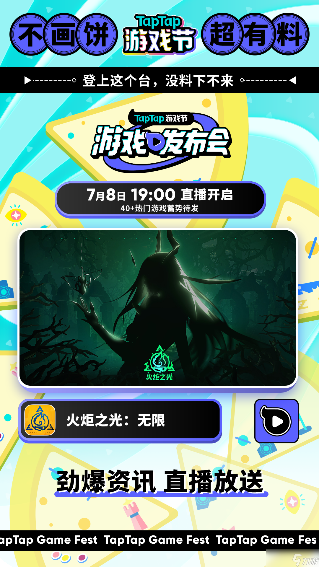 《火炬之光：无限》开荒职业怎么选？