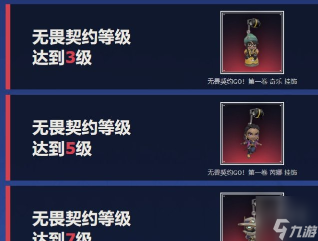 无畏契约开服福利大全 公测开服奖励汇总