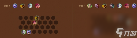 《金铲铲之战》基克枪手怎么玩
