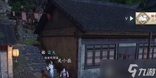 逆水寒手游舞阳秘事成就怎么做