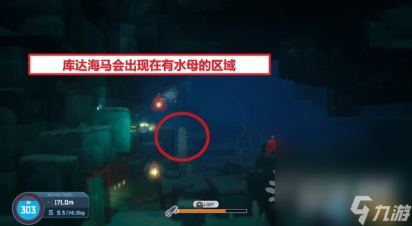 《潜水员戴夫》全海马出现位置及捕捉方法攻略