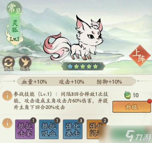 寻道大千灵兽技能合成机制讲解