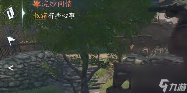 逆水寒手游浣纱问情怎么触发