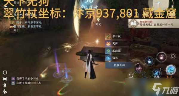 逆水寒手游丐帮信物怎么获得 丐帮信物获取方法