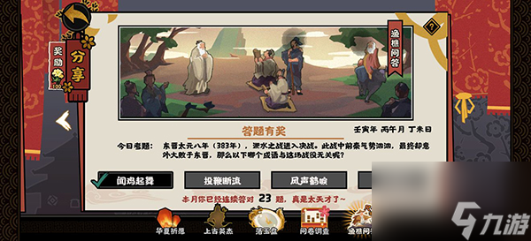 2022無悔華夏漁樵問答