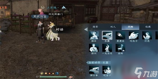 逆水寒手游剑出问名奇遇攻略