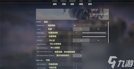 无畏契约准星调成静态方法