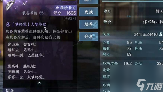逆水寒手游穷山海如何通关