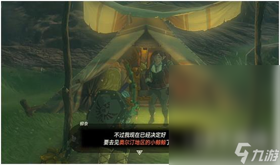塞尔达传说王国之泪奥尔汀大化石有什么用