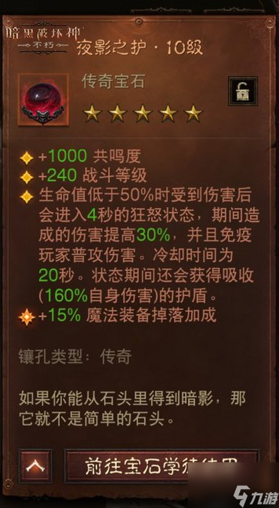 物魔双修!《暗黑破坏神:不朽》新职业狂骑士全能控场