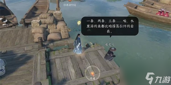 逆水寒手游流水难追奇遇攻略