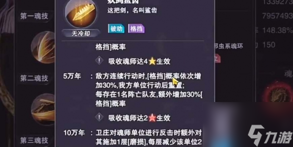 《斗罗大陆魂师对决》卫庄技能详解 卫庄技能效果一览