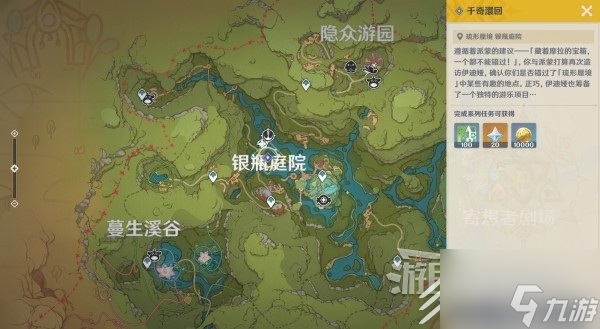 原神3.8千奇澴回世界任务怎么做