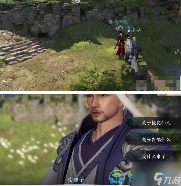 《逆水寒手游》空谷桃花任务完成策略