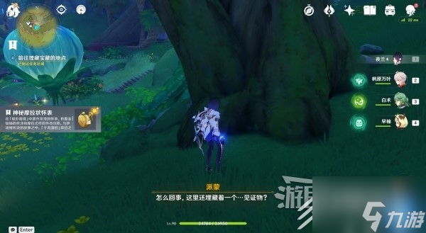 原神3.8千奇澴回世界任务怎么做