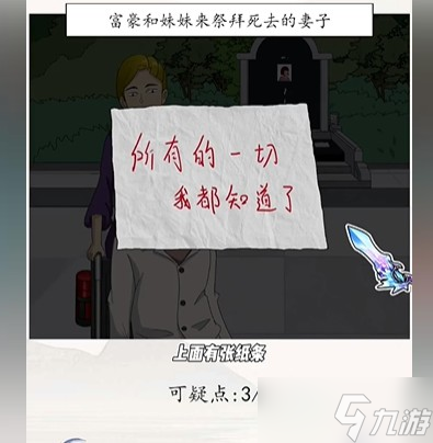 超級(jí)達(dá)人沉重的愛怎么過