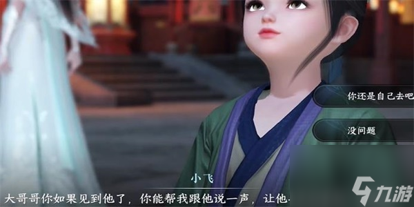 逆水寒手游父慈子孝奇遇攻略