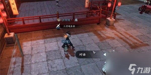 逆水寒手游父慈子孝奇遇攻略