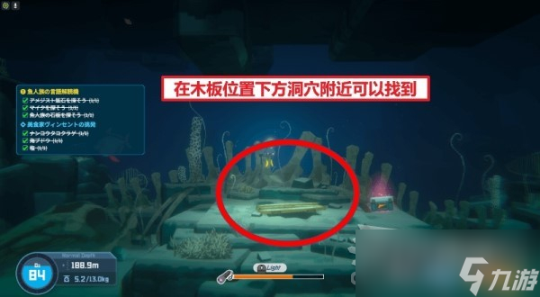《潜水员戴夫》全海马出现位置及捕捉方法