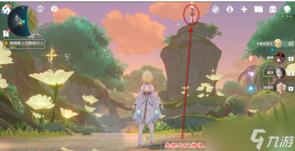 《原神》魔神任务第三章第一幕全流程攻略